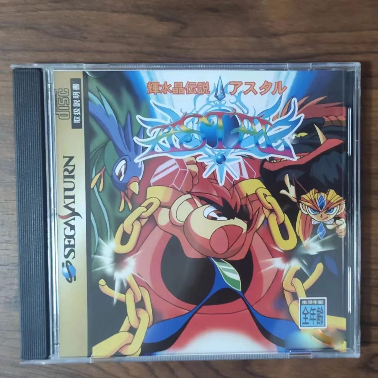 เกม Saturn Copy Disc คิซุยโช เ - Retro Gaming Console บทวิจารณ์และราคา